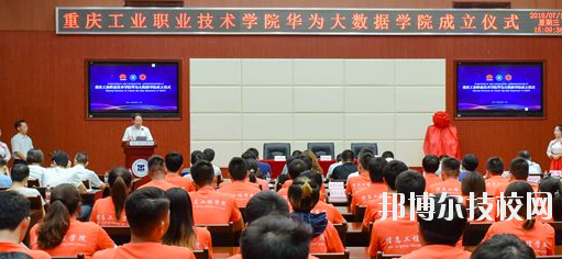 現(xiàn)在越來越多的同學(xué)選擇讀職校，讀職?？梢詫W(xué)到文化知識(shí)又可以學(xué)到專業(yè)知識(shí)，重點(diǎn)是還可以學(xué)到專業(yè)技能，自己有一技之長傍身，以后不管走到那里都可以就業(yè)。很多同學(xué)在問重慶華為技工學(xué)校的聯(lián)系電話。小編整理了該校的資料和聯(lián)系電話，希望對大家有所幫助。  重慶華為技工學(xué)校2020年招生辦聯(lián)系電話：023-49840111  重慶華為技工學(xué)校簡介 重慶市華為技工學(xué)校(重慶市工業(yè)技師學(xué)院華為分院)是重慶市人力資源和社會(huì)保障局主管的技工學(xué)校。是重慶市文明單位,重慶市職業(yè)教育先進(jìn)單位,重慶市出國勞務(wù)培訓(xùn)基地。學(xué)校一直秉承“學(xué)會(huì)做人,學(xué)會(huì)做事”的辦學(xué)理念,以企業(yè)為信托,加強(qiáng)校企合作建立定向委培班,真正實(shí)現(xiàn)與企業(yè)零距離合作,為學(xué)生的實(shí)習(xí),就業(yè)提供良好的保障。  重慶華為技工學(xué)校宣傳 2016年5月, 永川區(qū)的“職教宣傳周”, 由永川區(qū)教委牽頭,組織永川區(qū)內(nèi)中職學(xué)校集中到區(qū)內(nèi)各個(gè)初中學(xué)校進(jìn)行中職宣傳。學(xué)校將高度重視，對宣傳方式、宣傳人員和整個(gè)過程進(jìn)行研究和周密部署,確保宣傳效果。高質(zhì)量制作易拉寶和宣傳展板、選拔了10余名在校學(xué)生現(xiàn)身說法、制定詳細(xì)的工作方案,劃分工作小組、對宣傳的細(xì)節(jié)進(jìn)行了規(guī)范。  找學(xué)校一定要聯(lián)系的學(xué)校的招生老師，這樣才能更準(zhǔn)確的了解學(xué)校的信息和學(xué)校的資料，有少什么疑問都可以直接跟學(xué)校的老師聯(lián)系。小編想對大家說：讀書不管在那里讀，都要用心，不用心永遠(yuǎn)都沒有收獲也沒有成果，不然在學(xué)校也是浪費(fèi)自己的時(shí)間，所以讀書一定要好好學(xué)習(xí)。