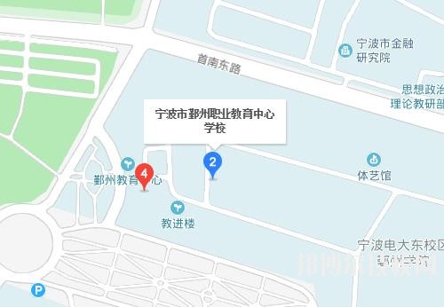 鄞州職業(yè)教育中心學校地址在哪里