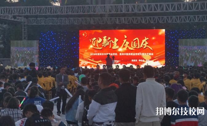 貴陽中華職業(yè)學校2020年報名條件、招生要求、招生對象