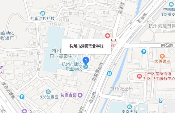 杭州建設職業(yè)學校地址在哪里