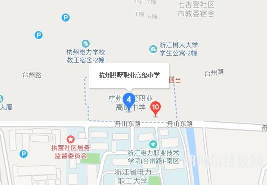 杭州拱墅區(qū)職業(yè)高級中學(xué)地址在哪里