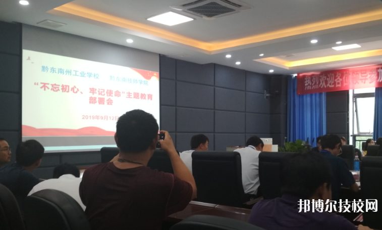 黔東南州工業(yè)學(xué)校2020年報名條件、招生要求、招生對象