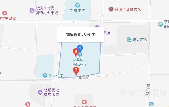 慈溪職業(yè)高級中學(xué)地址在哪里