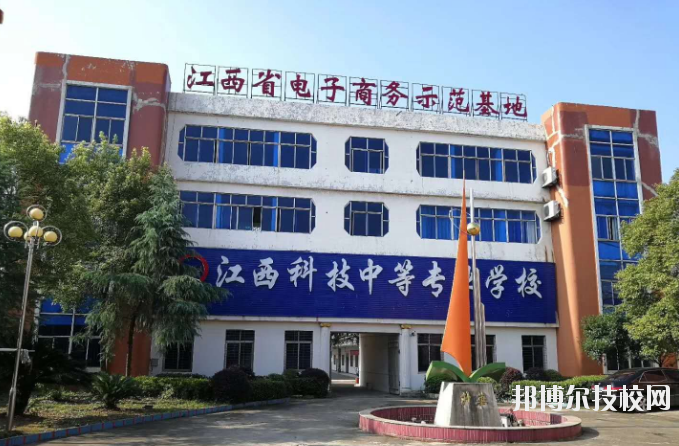 江西長江科技中等專業(yè)學校2020年招生辦聯系電話