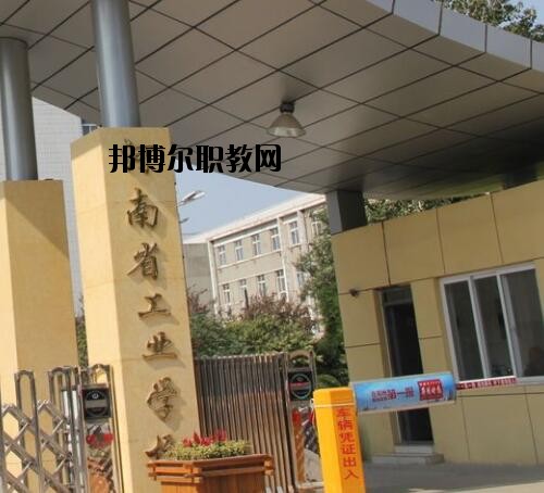 河南工業(yè)學(xué)校2020年報名條件、招生對象