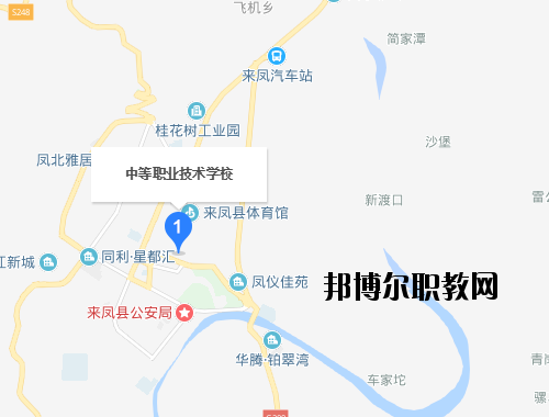 來鳳中等職業(yè)技術(shù)學校地址在哪里