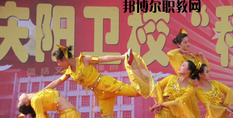 慶陽衛(wèi)生學(xué)校怎么樣、好不好