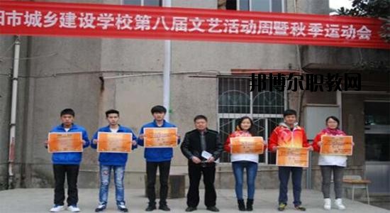 貴陽市城鄉(xiāng)建設(shè)學(xué)校2020年報名條件、招生要求、招生對象