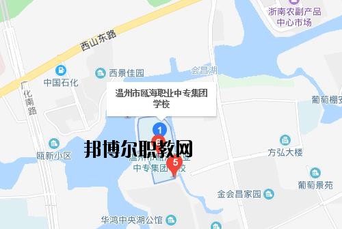 溫州甌海職業(yè)中專集團學(xué)校地址在哪里