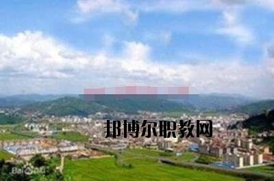 峨山縣職業(yè)高級(jí)中學(xué)怎么樣、好不好