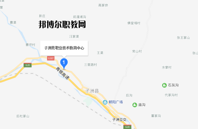 子洲職業(yè)教育中心地址在哪里