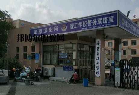 海鹽縣理工學(xué)校怎么樣、好不好