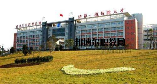 自貢市東方職業(yè)技術(shù)學(xué)校2020年報名條件、招生要求、招生對象
