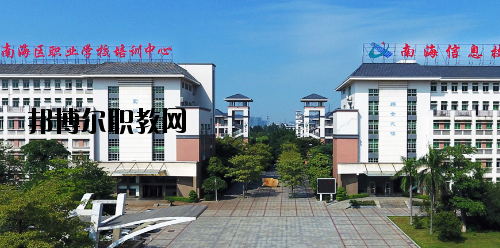 佛山南海區(qū)信息技術學校網站網址