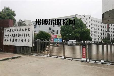 江西南昌城市建設(shè)學(xué)院怎么樣、好不好