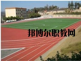 丘北縣民族職業(yè)高級(jí)中學(xué)怎么樣、好不好