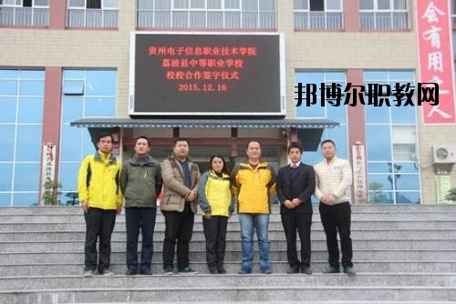 從江縣職業(yè)技術(shù)學(xué)校術(shù)學(xué)校2020年報(bào)名條件、招生要求、招生對(duì)象