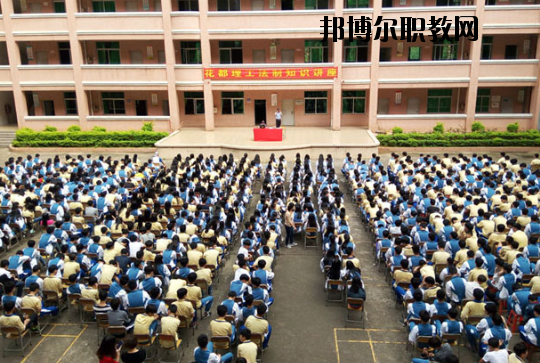 廣州花都理工職業(yè)技術(shù)學(xué)校2020年報(bào)名條件、招生要求、招生對象