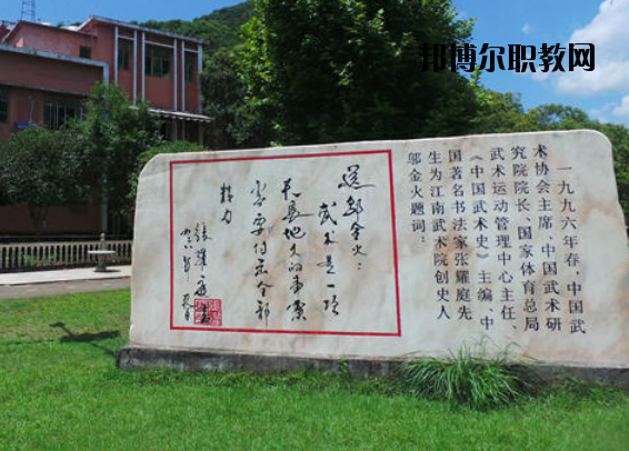 景德鎮(zhèn)傳統(tǒng)文化職業(yè)學(xué)校怎么樣、好不好