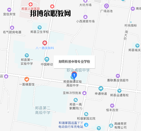 河南郟縣科技中等專業(yè)學(xué)校地址在哪里