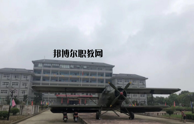 湖北航空技術(shù)學校2