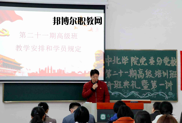 南京師范大學中北學院2020年招生辦聯(lián)系電話