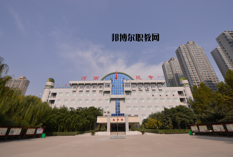 河南民族中等專業(yè)學(xué)校怎么樣、好不好