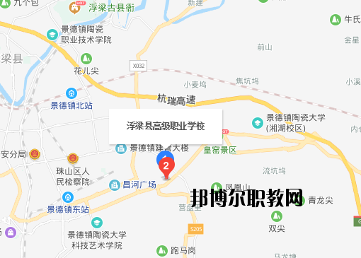 浮梁高級職業(yè)學校地址在哪里