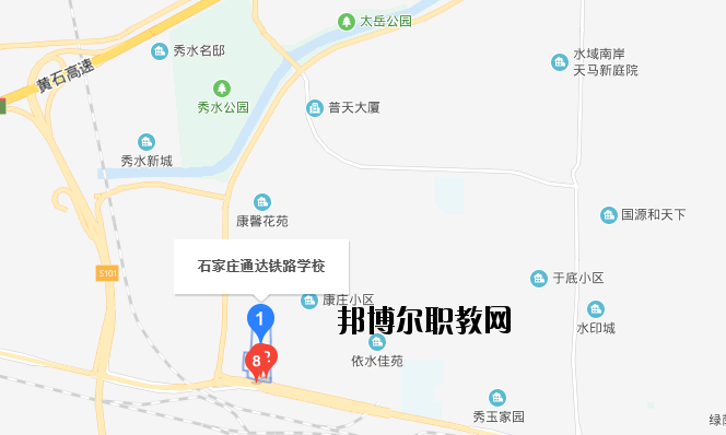 石家莊通達鐵路中等專業(yè)學(xué)校