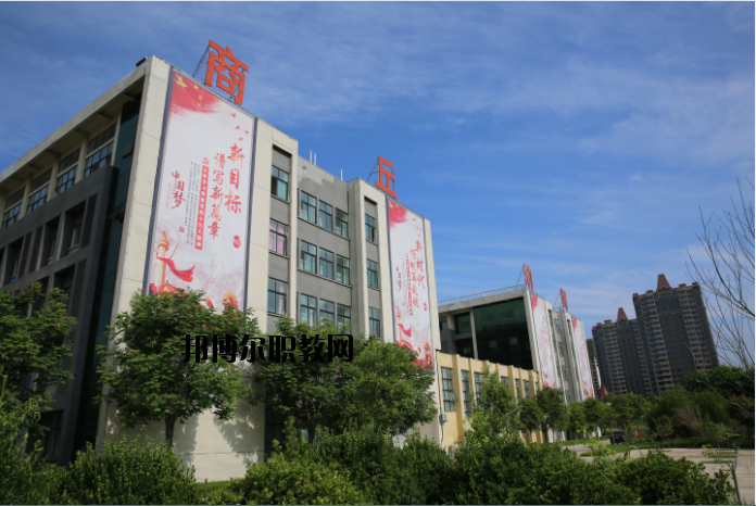 商丘幼兒師范學(xué)校2021年報(bào)名條件、招生要求、招生對象