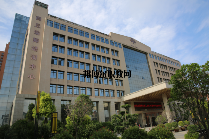 商丘幼兒師范學(xué)校怎么樣、好不好