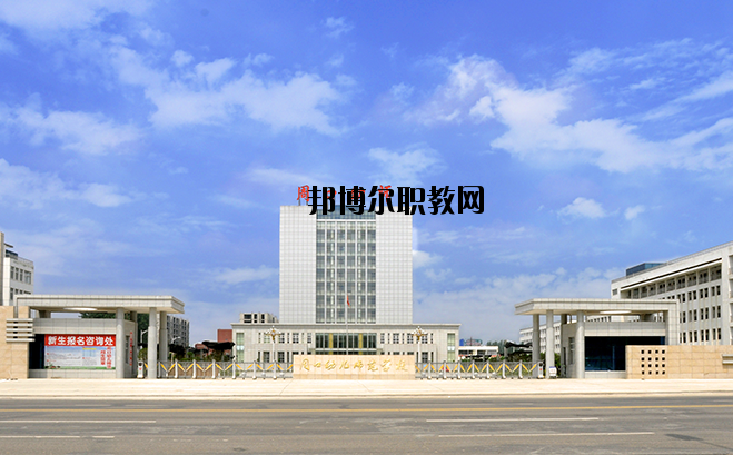 周口幼兒師范學(xué)校怎么樣、好不好