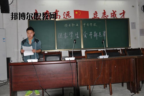 安縣職業(yè)中專學校怎么樣、好不好