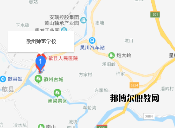 徽州師范學(xué)校地址在哪里