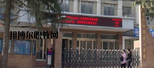 鄭州電纜技工學(xué)校怎么樣、好不好