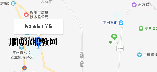 賀州技工學(xué)校地址在哪里