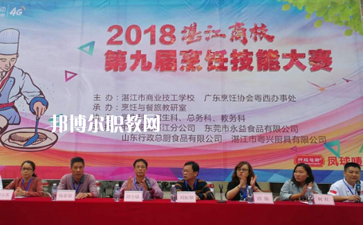 湛江商業(yè)技工學(xué)校2020年招生辦聯(lián)系電話(huà)