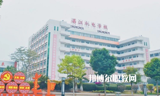 湛江機(jī)電學(xué)校2020年報名條件、招生要求、招生對象