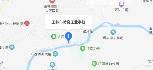 玉林市嶺南工業(yè)學(xué)校地址在哪里