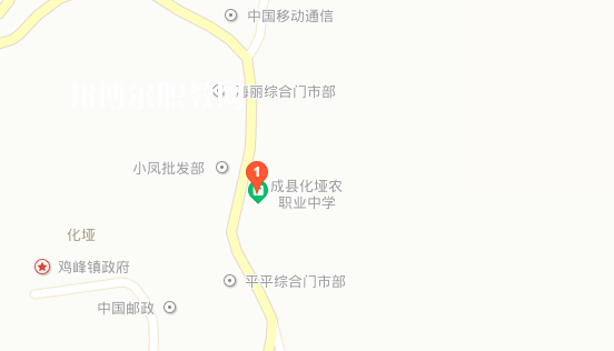 成縣化埡農(nóng)職業(yè)中學(xué)地址在哪