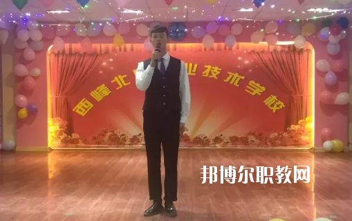 西峰北辰職業(yè)技術(shù)學(xué)校2020年學(xué)費、收費多少