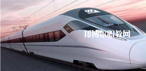 貴州2020年中專鐵路學(xué)?？梢钥即髮? width=