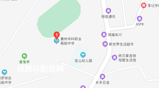 惠州華科職業(yè)高級(jí)中學(xué)地址在哪里 