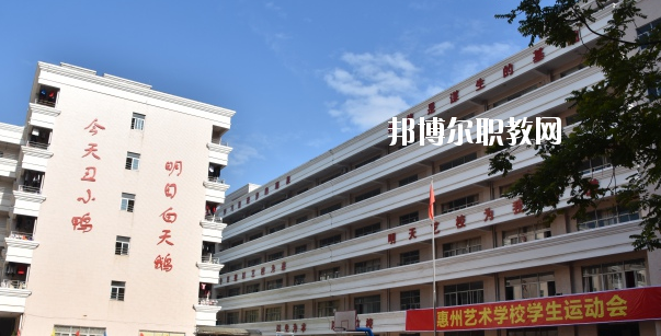 惠州藝術(shù)職業(yè)技術(shù)學(xué)校2020年報名條件、招生要求、招生對象