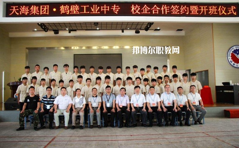 鶴壁工業(yè)中專2021年報名條件、招生要求、招生對象