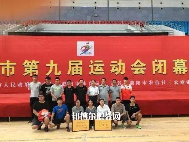 濮陽(yáng)市體育運(yùn)動(dòng)學(xué)校2021年報(bào)名條件、招生要求、招生對(duì)象