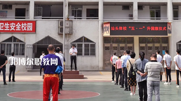 汕頭體育運動學(xué)校2021年報名條件、招生要求、招生對象