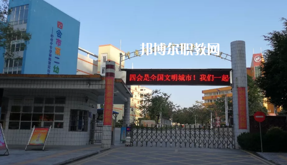 廣東肇慶四會(huì)中等專業(yè)學(xué)校2021年招生簡章