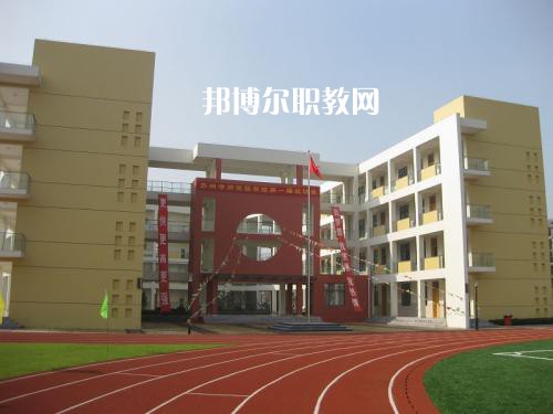 四川高縣職業(yè)技術(shù)學(xué)校2021年招生錄取分數(shù)線