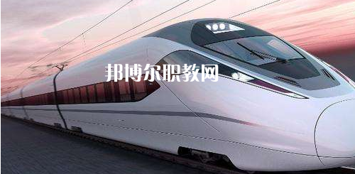 廣西2021年現(xiàn)在讀什么鐵路學校好